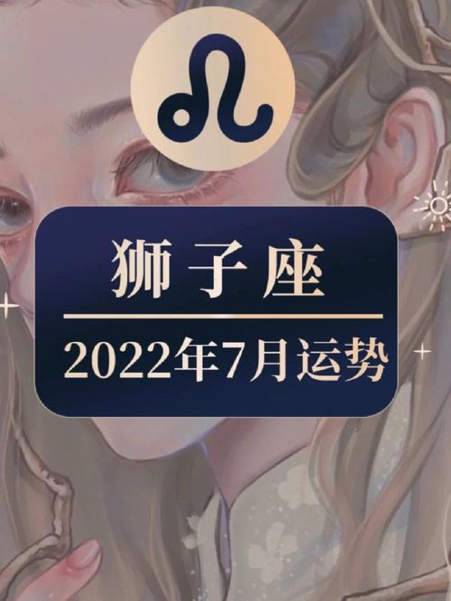 2021年10月狮子座有贵人运吗