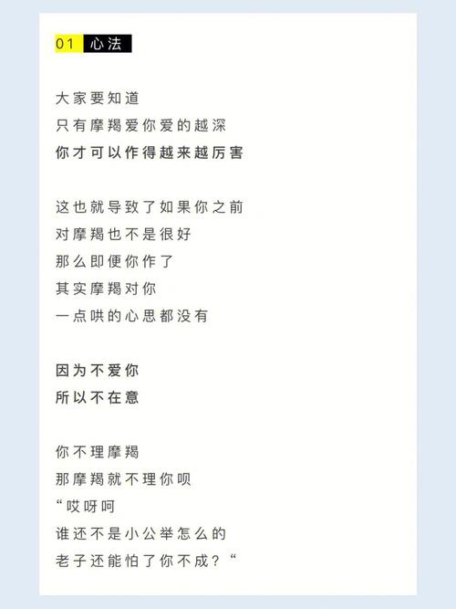 如何让摩羯座主动找你