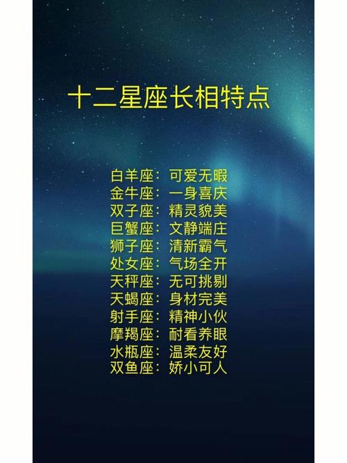揭秘十二星座中谁最惹男生喜欢?