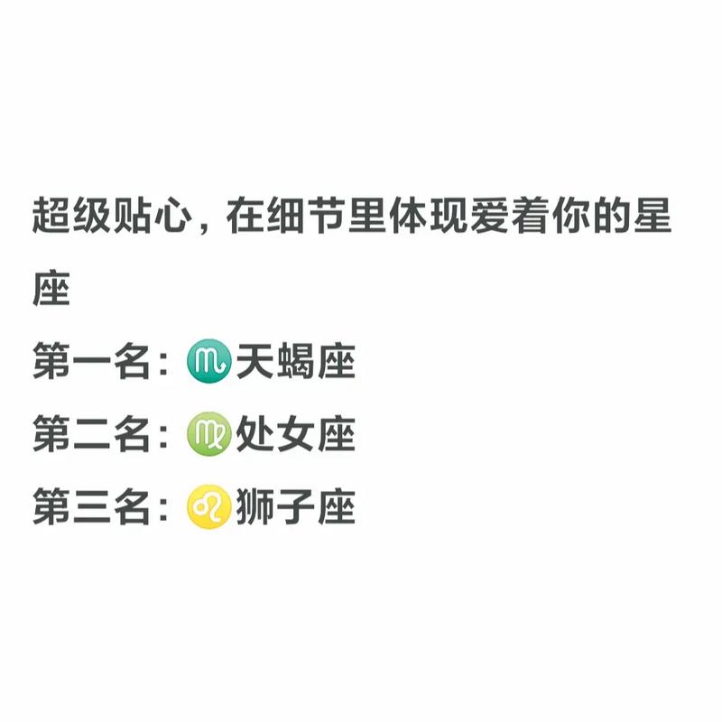 患有王子公主病的星座男女