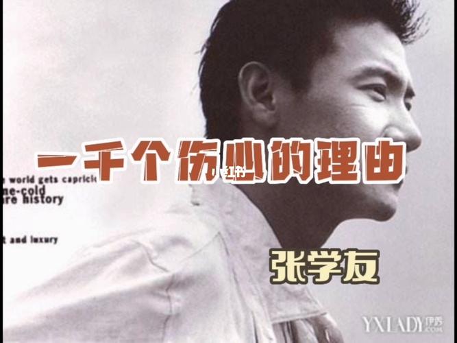 属龙伤心的理由
