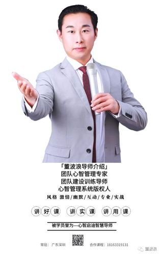 从易经可以看领导力培养