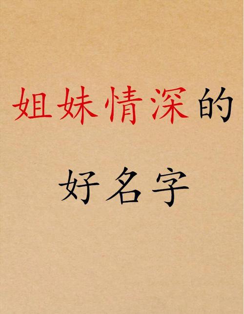形容人的名字好听