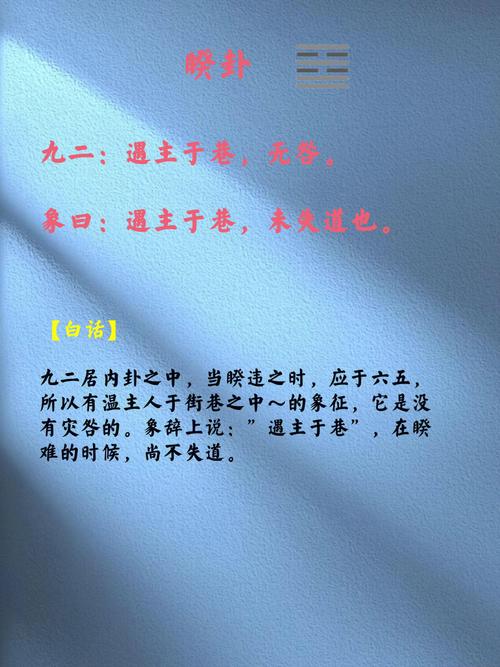 火泽睽卦是如何占卜婚姻与恋情的?(一)