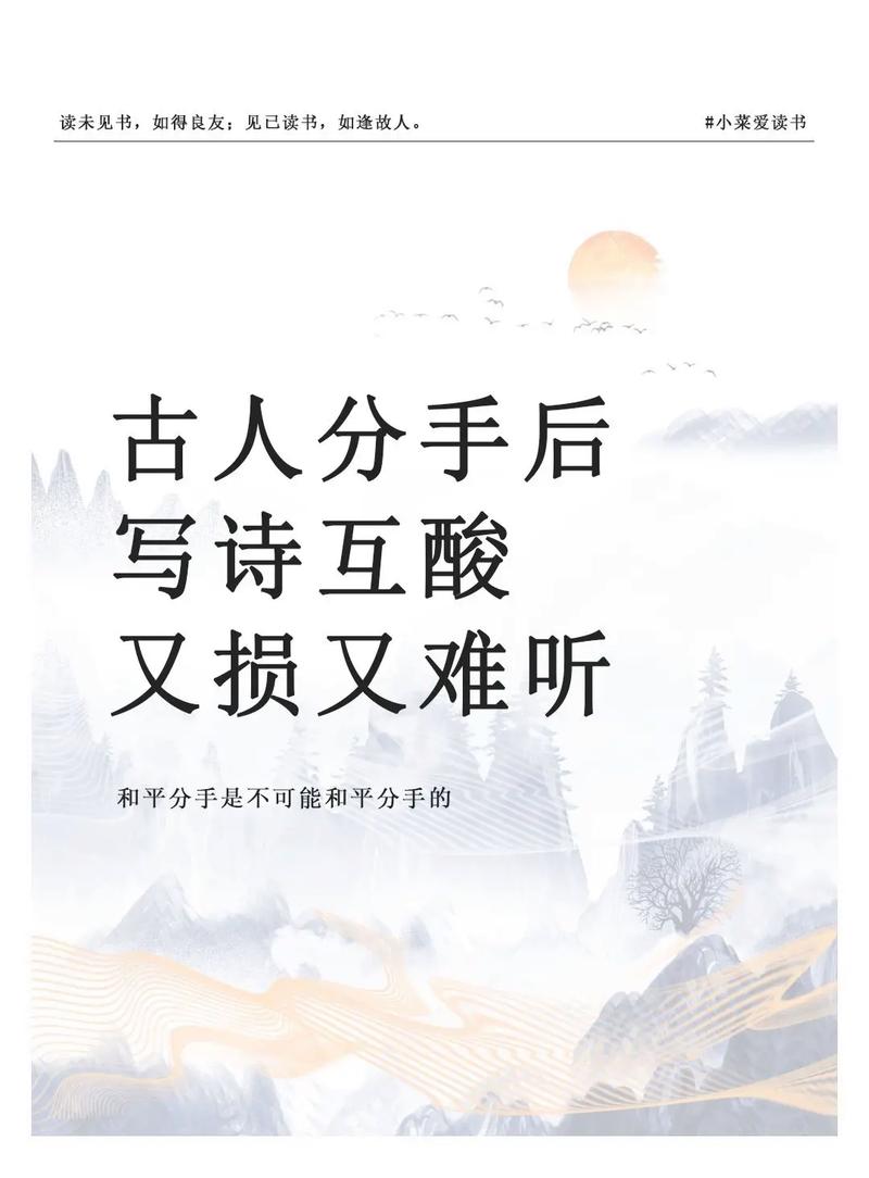 啥狠话会导致你失恋