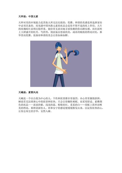 盘点12星座谁来陪你入睡?