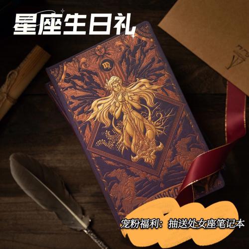 处女座男生喜欢什么生日礼物