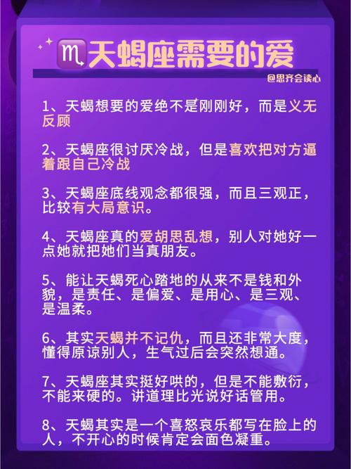 天蝎男的另一半星座女