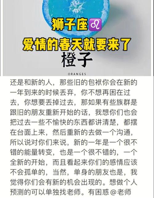 如何让狮子座相信爱情