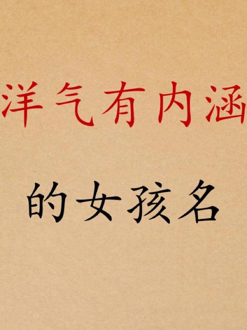 姓钱的女孩名字洋气