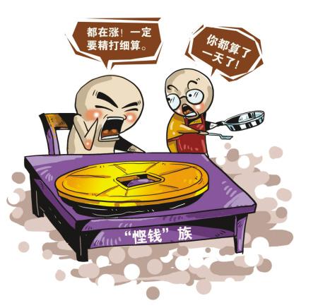 乱花一分钱就会心疼的三个星座,越有钱,越会精打细算,勤俭持家