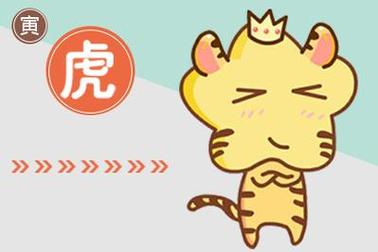 巳时出生属虎人2014年运程