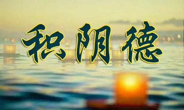 积阴德的面相特征你知道多少?