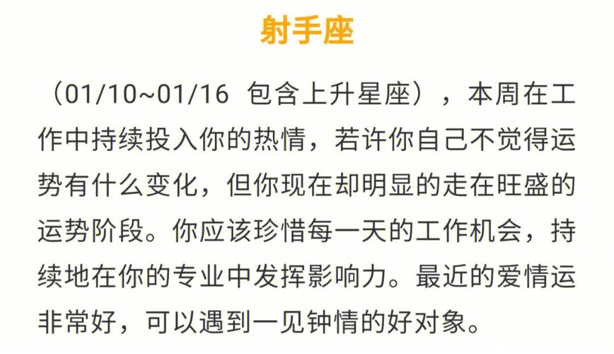 狂月天时 十二星座一周运势吉凶4.26-5.2