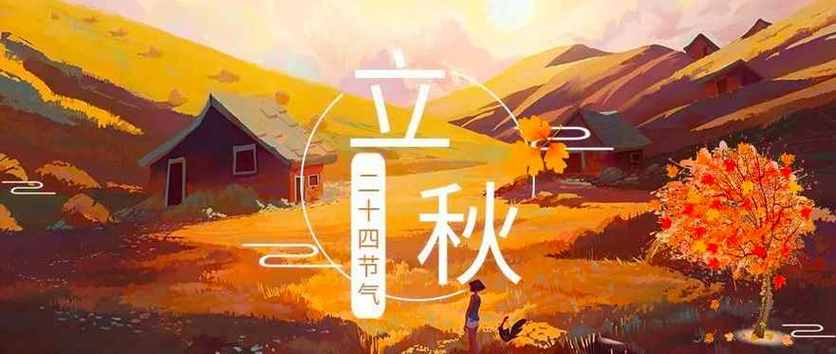 立秋前后会下雨吗