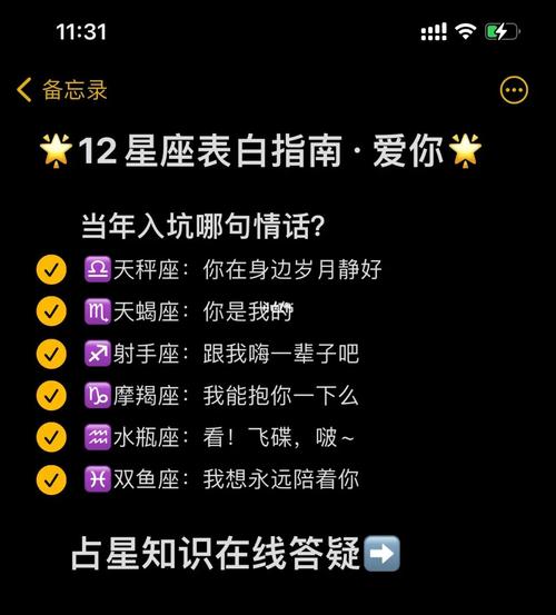 什么星座在被表白时会选择无视