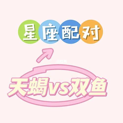 双鱼座喜欢天蝎女什么礼物