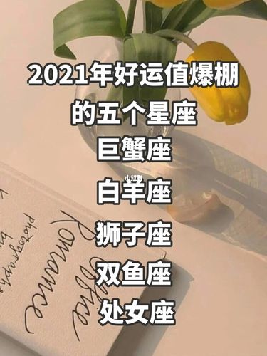 这些星座在11月将会梦想成真,好运爆棚
