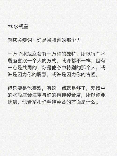 12星座说喜欢你,该不该信?