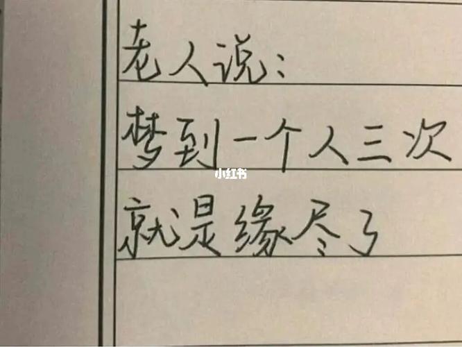 日有所思夜有所想,梦见吵架吵赢了怎么说