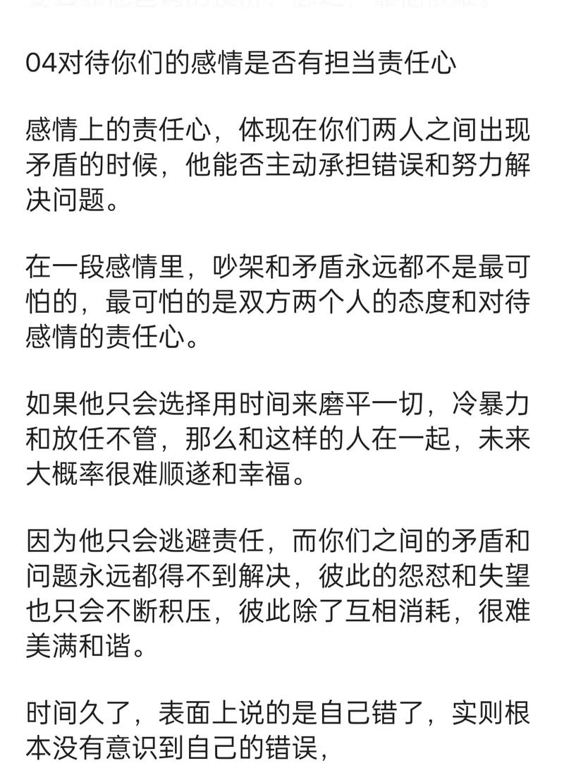 测婚配 你会不会有一段平等的婚姻