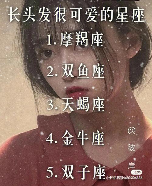 气质最迷人的三大星座女生,射手座上榜,人群中的风景线