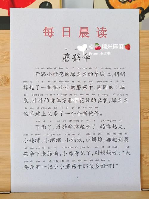 生肖故事 - 大自然的闹钟鸡