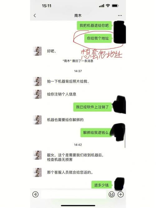 属兔人遭遇诈骗是如何斗智斗勇的