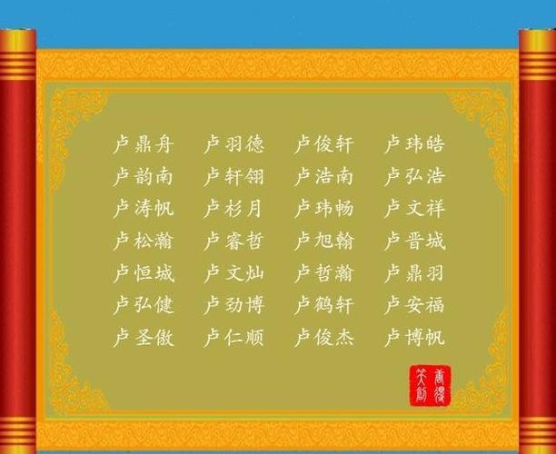 姓芦女孩名字好听时尚有意义的有哪些