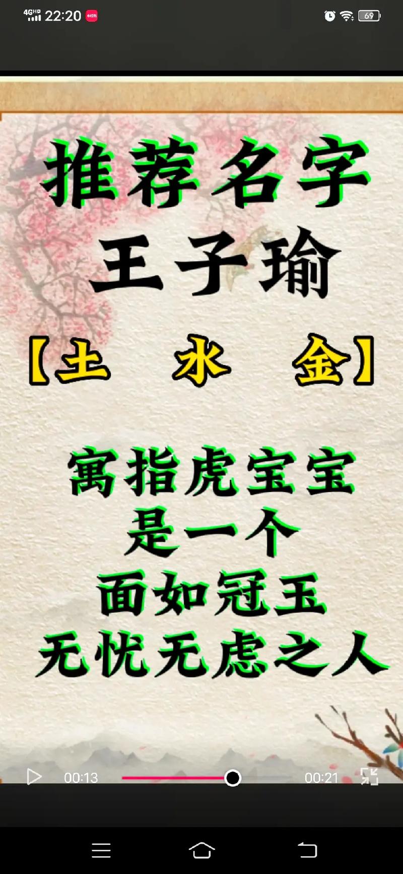 2022年7月17日生的男孩子起名推荐