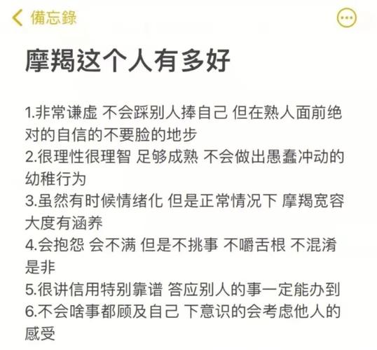 摩羯座不愿意请吃饭的理由