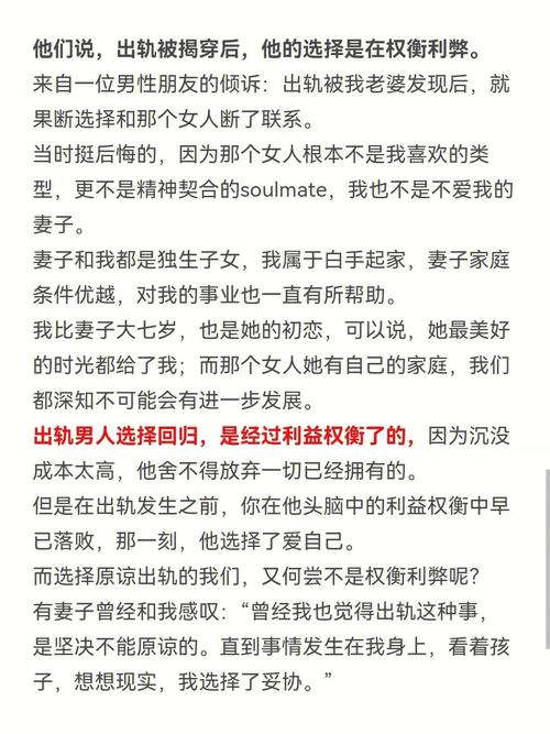 属龙男出轨后会后悔吗