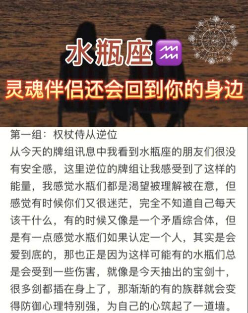 水瓶座找到灵魂伴侣什么表现