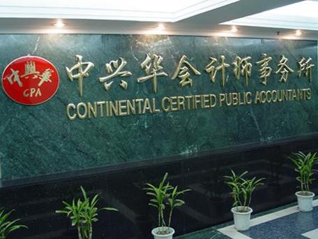 会计事务所名字聚财寓意好