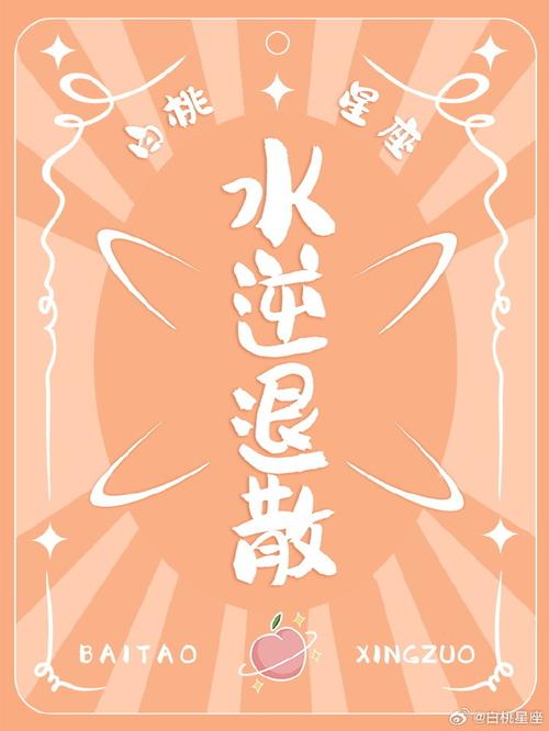 2021年水逆过后幸运星座