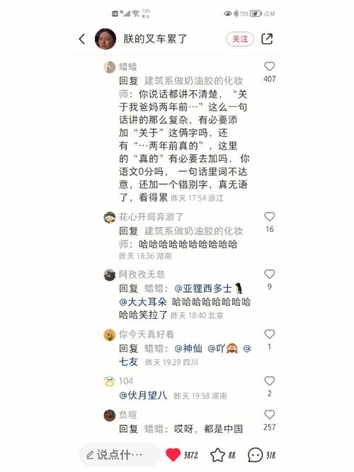 测试你的什么缺点让朋友们也忍不住吐槽