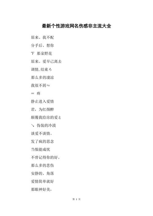 伤感男生游戏网名大全2014最新版_微笑、掩盖忧伤