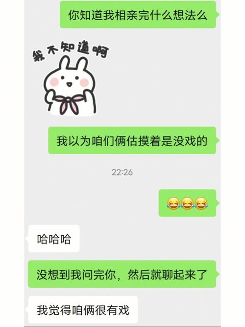 O血型君在相亲时的表现