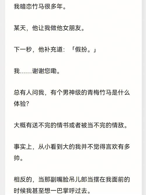 属龙女暗恋男神多久会表白