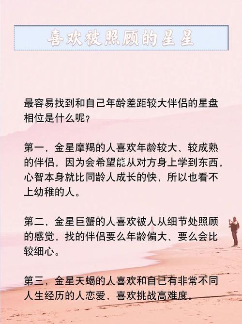 最会照顾人的星座