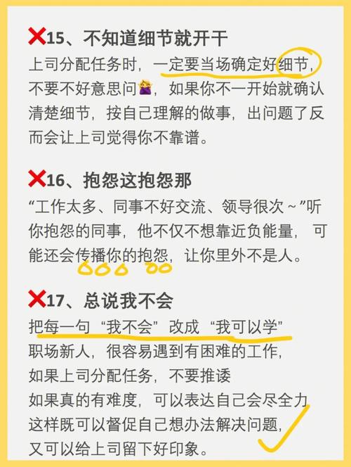 测测你作为职场新人还缺少些什么呢