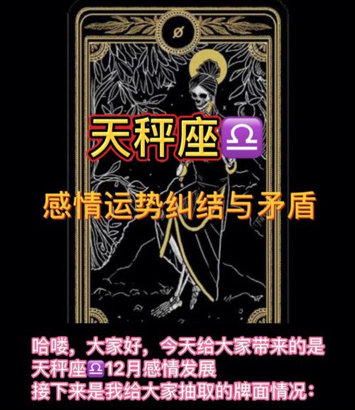 天秤座2020年情感运气