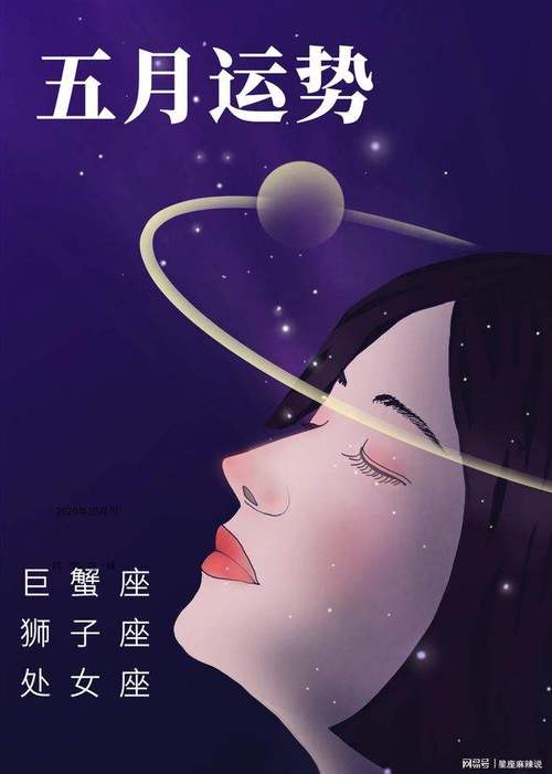 2021年9月巨蟹座整体运势好吗