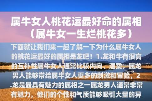 一生烂桃花多的生肖女