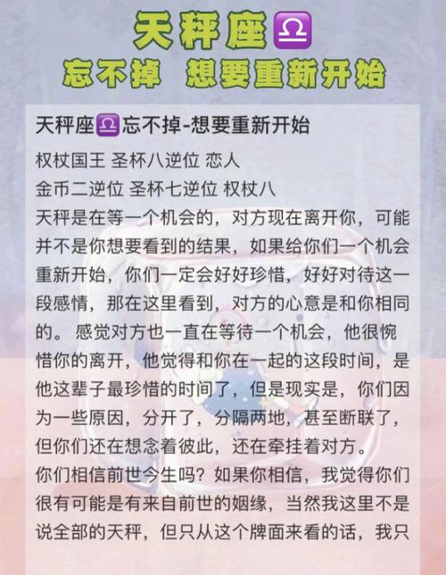 天秤男忘不掉哪种女人