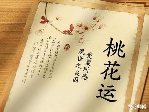 2022年如何旺桃花催姻缘