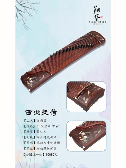 梦见自己弹古筝是什么意思