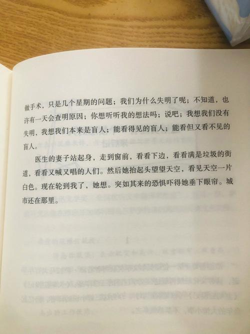 属虎的人突然失明是什么反应