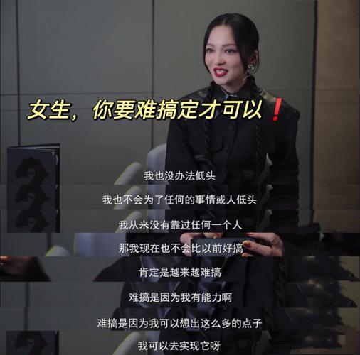 你是别人难搞定的妹子吗?