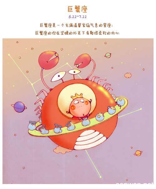 巨蟹座脑袋中装有哪些奇怪的幻想